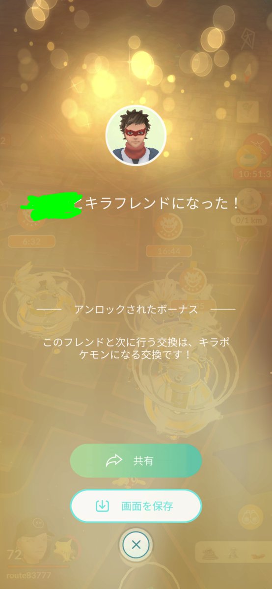 ChannelDatMore's tweet photo. 【キラフレンド研究レポート#661】
ソルガレオでレイド共闘。
ついにキラフレンドに。
記録を振り返えると２０２０年からやってるから１７５回レイド共闘するのに５年かかってた🤣
そして、５年振りのキラフレンド。
試行１７５／キラ１

#ポケモンGO 
#キラフレンド研究所 
#レイド共闘検証 https://t.co/zRAfl0bJJH