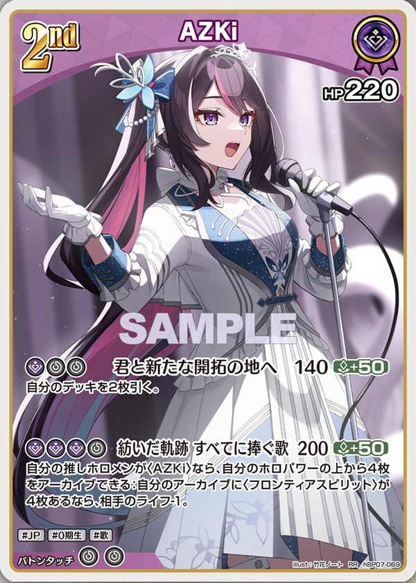 ホロカ】「ちゃま旅」2nd ねねち AZKi はあと 1st ミオ 笑虎 ちょこ わ