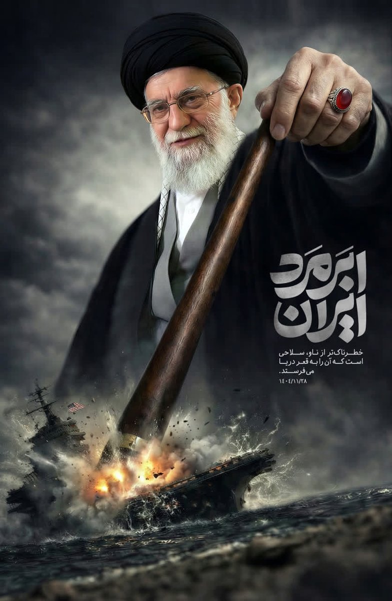 خطرناک‌تر از ناو آمریکایی ؛سلاحی است که آن را نابود میکند.😎