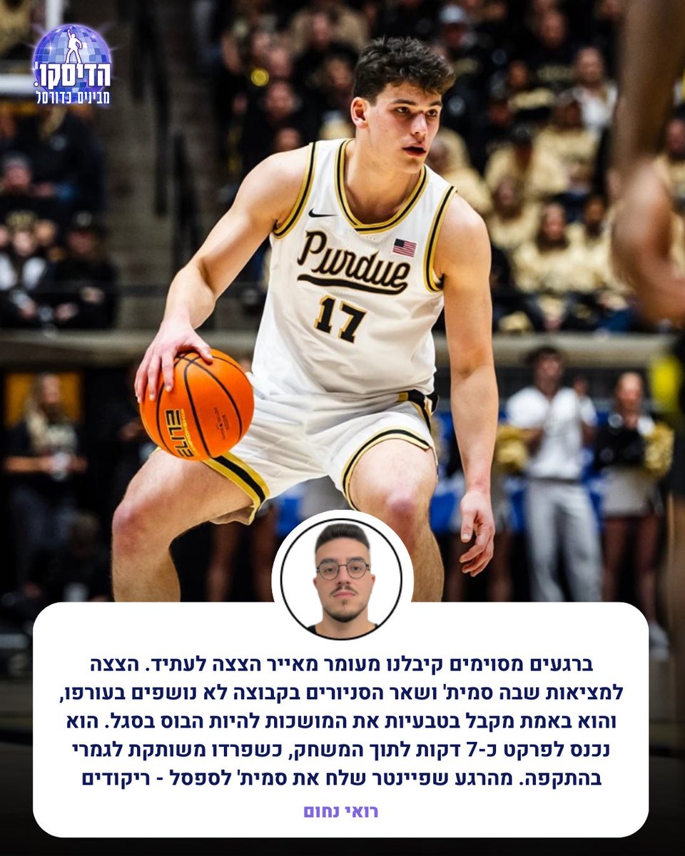 רואי נחום | Roi Nahum tweet media