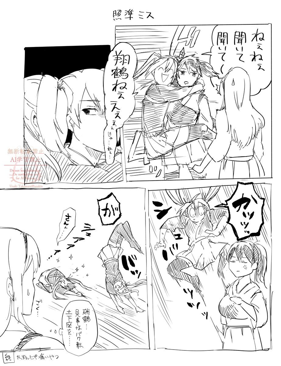 宇崎鷹丸(Uzaki Takamaru) tweet media