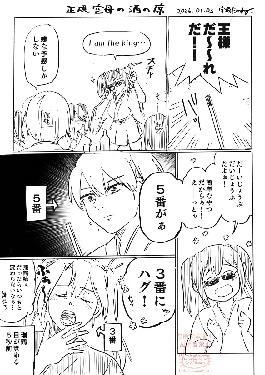 宇崎鷹丸(Uzaki Takamaru) tweet media