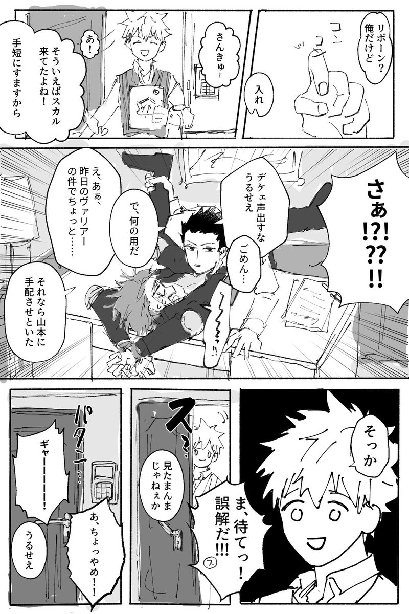うっふ〜ん
リボスカ🔫🐙も再放送させてぇ〜ん
これからまたバリバリ描く予定よぉ〜ん