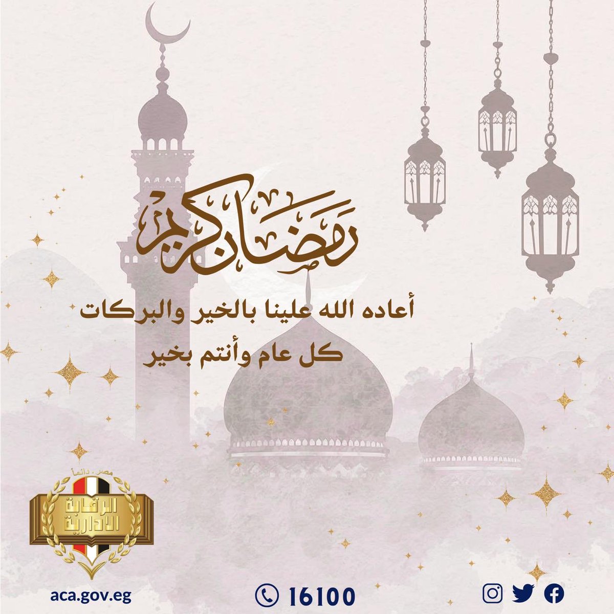 هيئة الرقابة الإدارية tweet media