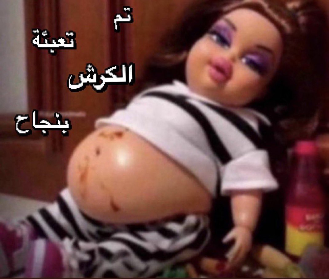 تم وبنجاح يلا عطوني الاعشى