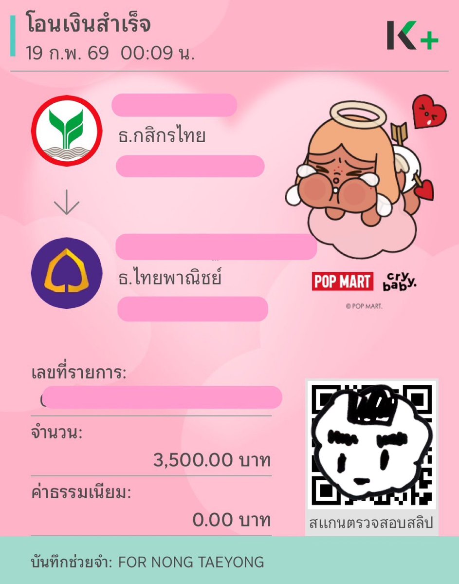 Good night ค่ะคนดื้อ 🌹😍💖

#สิบเจ็ดบาทเพื่อแทยง
#TYTRACKinTYLand
#TY_TRACK_REMASTEREDinBKK