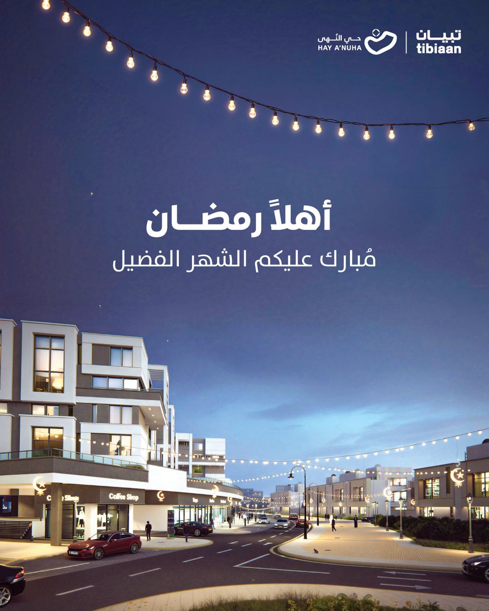 أهلاً رمضان 🌙

مبارك عليكم الشهر الفضيل، جعله الله شهر خير وبركة وطمأنينة، وأيامه مليئة بالسكينة والعطاء.