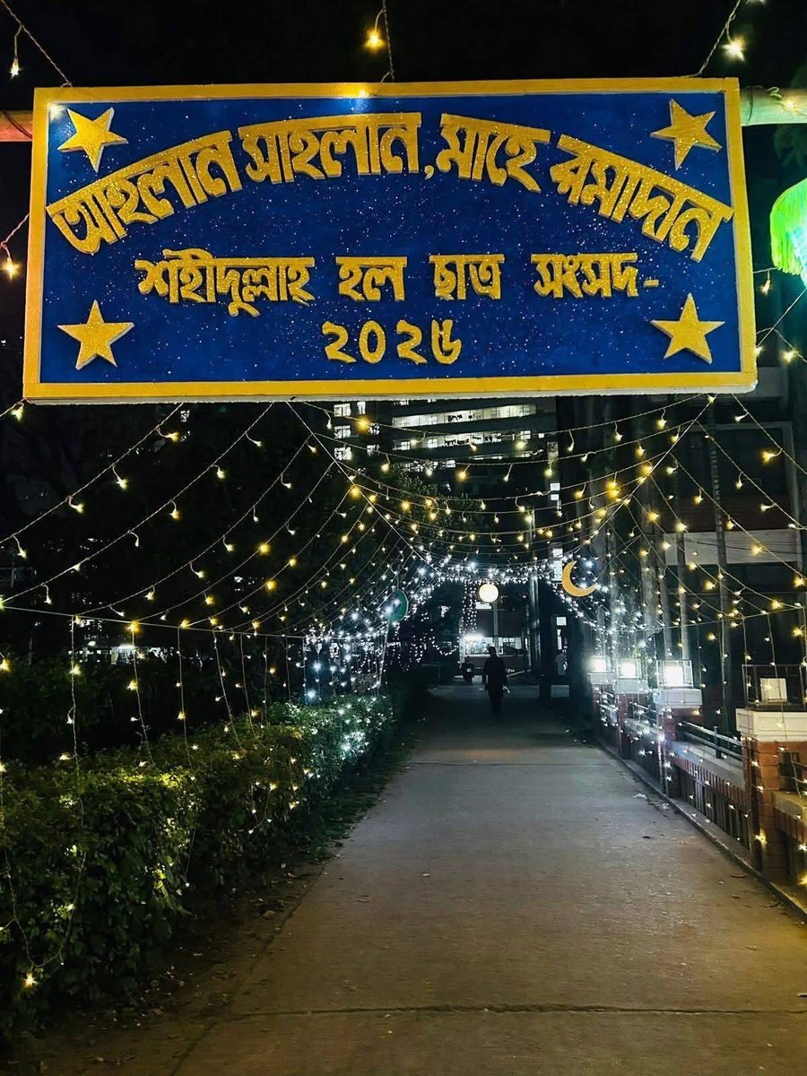 MdAbuShadik's tweet photo. রমাদান কে স্বাগত জানিয়ে ড. মুহম্মদ শহীদুল্লাহ্ হল সংসদ এর পক্ষ থেকে প্রোডাক্টিভ রমাদান শীর্ষক আলোচনা সভা ও সাংস্কৃতিক সন্ধ্যা আয়োজন করা হয়।

উক্ত অনুষ্ঠানে রমজানের তাৎপর্য নিয়ে আলোচনা রাখেন ঢাকা বিশ্ববিদ্যালয় কেন্দ্রীয় জামে মসজিদের খতিব ড. এ কে এম নাজির মাহমুদ।

অতিথি হিসেবে বক্তব্য রাখেন ডাকসুর ভিপি সাদিক কায়েম, সাহিত্য ও সংস্কৃতি সম্পাদক মুসাদ্দিক আলী ইবনে মোহাম্মদ এবং কার্যনির্বাহী সদস্য রায়হান উদ্দীন। উপস্থিত ছিলেন শহীদুল্লাহ্ হল সংসদের ভিপি তারেকুল ইসলাম, জিএস মো: তাওকির হাসান, এজিএস ইব্রাহিম খলিল সহ হল সংসদের অন্যান্য প্রতিনিধিরা।

সার্বিক সহযোগিতায় ছিলো শহীদুল্লাহ্ হল দাওয়াহ ও কালচারাল ক্লাব। 

#DUCSU2025 
#ramadankareem

(এডমিন)