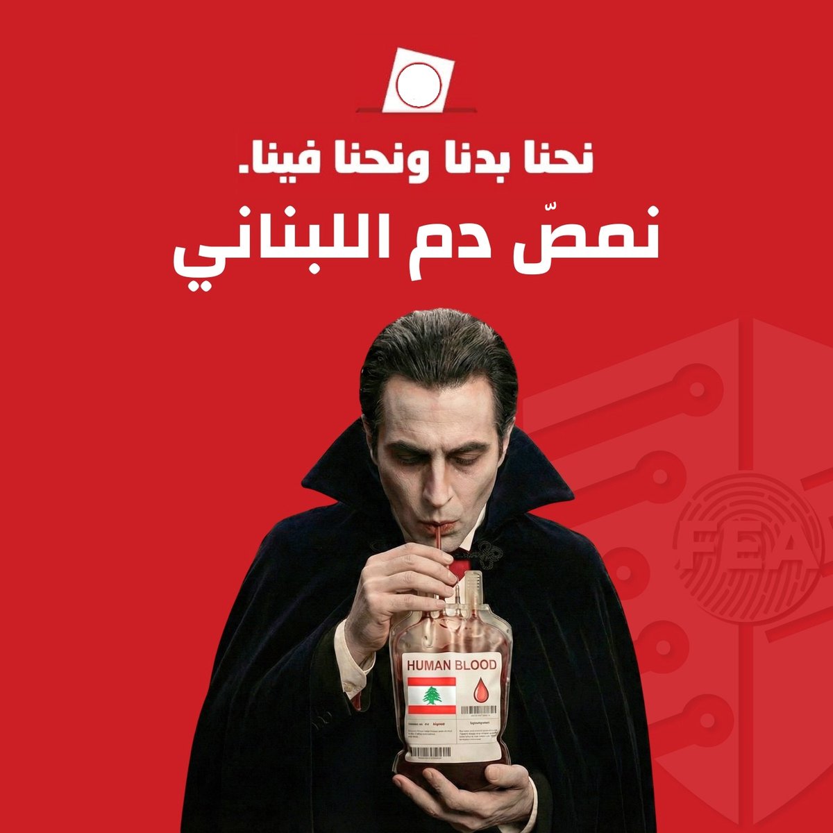 Bellahobeika's tweet photo. #نحنا_بدنا_ونحنا_فينا نحكي شعارات بس وقت الجد منستنكر عالعلن ومنمضي تحت الطاولة https://t.co/47eXD6VwY8