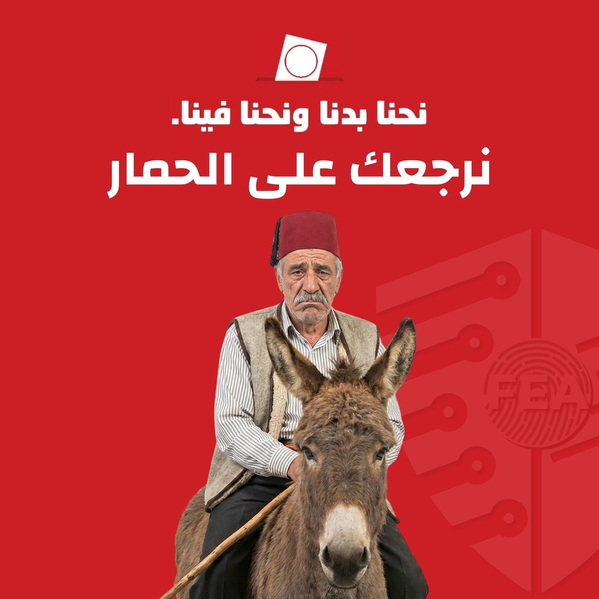 Bellahobeika's tweet photo. #نحنا_بدنا_ونحنا_فينا نحكي شعارات بس وقت الجد منستنكر عالعلن ومنمضي تحت الطاولة https://t.co/47eXD6VwY8