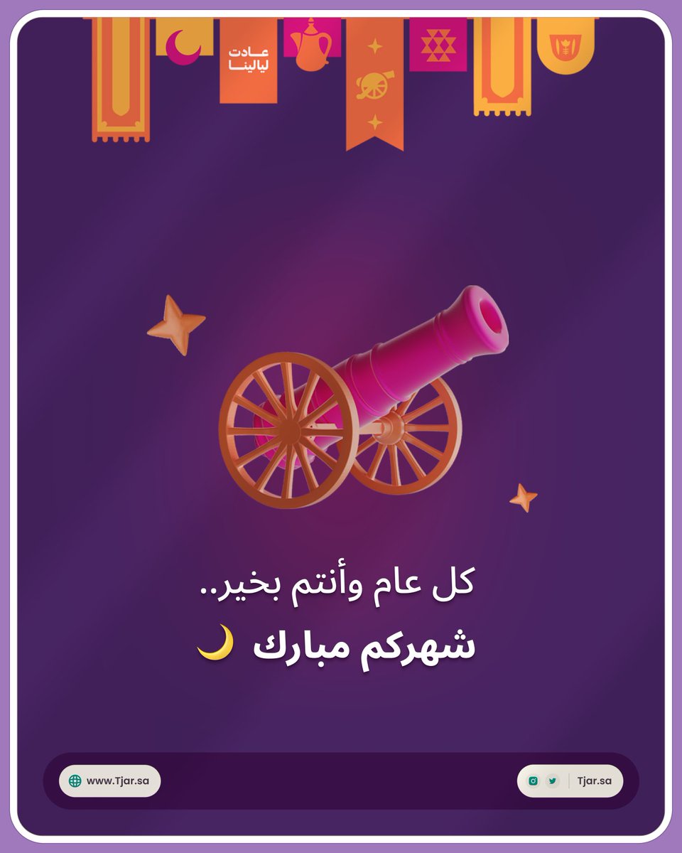 منصة تجار tweet media