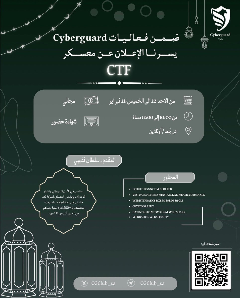 CyberGuard Club🛡️💻 tweet media