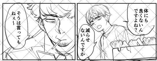 そうは言ってもね～～～ 