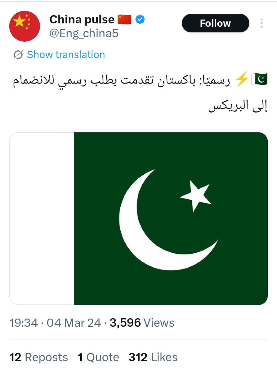 OffSideOfWorld's tweet image. Galgotia University is getting good appreciation for the drama but don't forget this is a Pakistani account which makes you believe it's chinese media. If you are still believing this account, you are definitely a moron. Thank you.