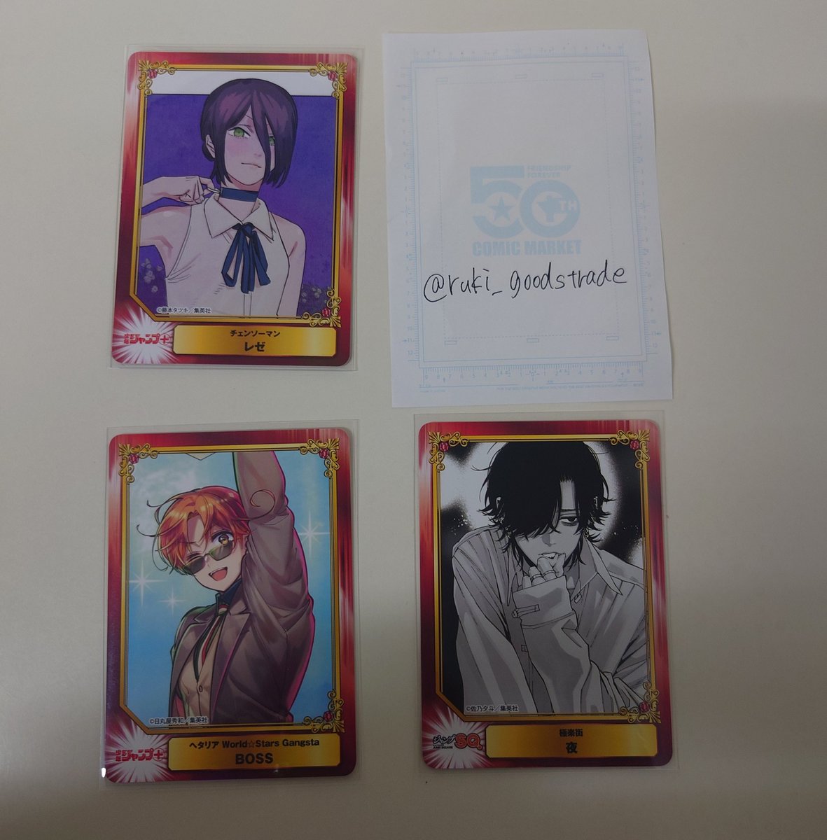 交換】SCFカード SCFフェア 集英社コミックフェスティバル ジャンプ