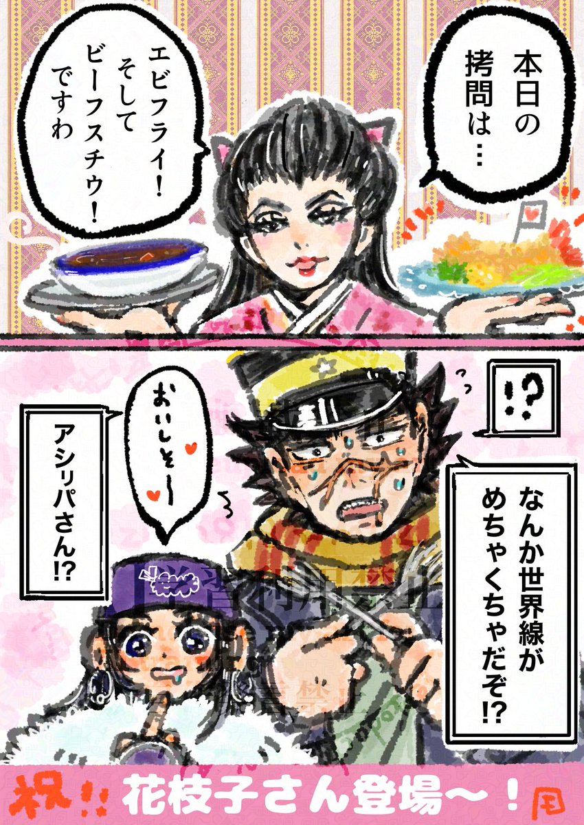 おそらく既出と思いますが、中の人繋がりで。
愛🍤物語、楽しみ〜! 