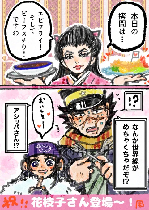 おそらく既出と思いますが、中の人繋がりで。
愛🍤物語、楽しみ〜! 