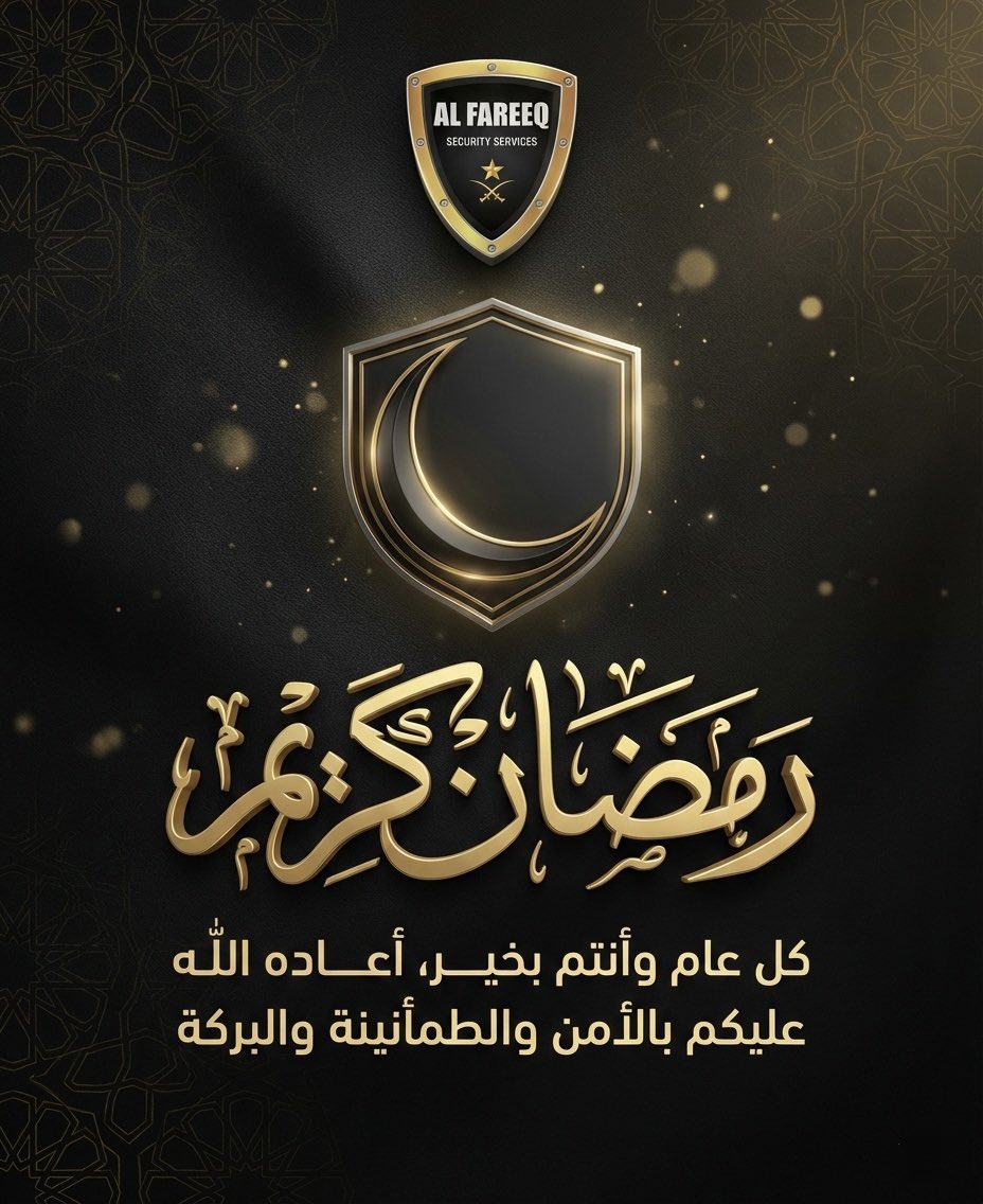 alfareeqsa's tweet photo. رمضان كريم 🌙
كل عام وأنتم بخير، نسأل الله أن يعيده علينا وعليكم بالأمن والطمأنينة والبركة.

#رمضان_كريم
#الفريق_للحراسات_الأمنية
#أمن_وأمان
#خدمات_أمنية
#حراسات_أمنية https://t.co/fz4iQFWA2p
