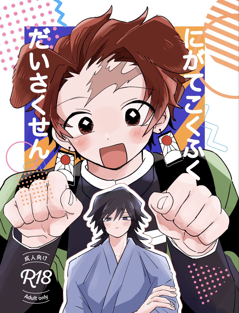 RT @amendayon: 表紙がひとまず、できた