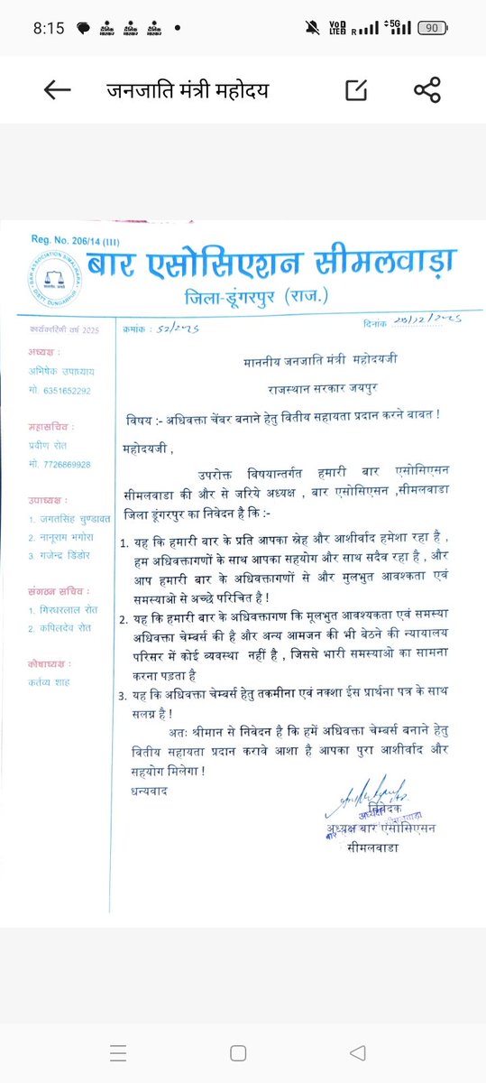 बीजेपी नेता झूठ बोलकर क्षेत्र को बदहाल बना रहे हैं!
सिमलवाड़ा कोर्ट का JM पद खाली रखना जनता के साथ अपराध है!
#सिमलवाड़ा_JM_पद_भरो
<a href="/BhajanlalBjp/">Bhajanlal Sharma</a> <a href="/RajCMO/">CMO Rajasthan</a>
<a href="/RajGovOfficial/">Government of Rajasthan</a> 
<a href="/JogarampatelMLA/">Jogaram Patel</a>