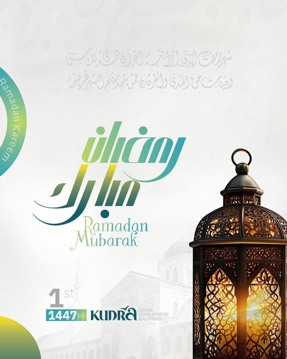 kudraorg's tweet photo. #رمضان_مبارك 🌙
تتقدم منظمة قدرة بأطيب الأمنيات بحلول شهر رمضان المبارك،
سائلين الله أن يجعله شهر خير وبركة ويكتب فيه تمام العطاء وعظيم الأثر. https://t.co/KE8MAXVpHW