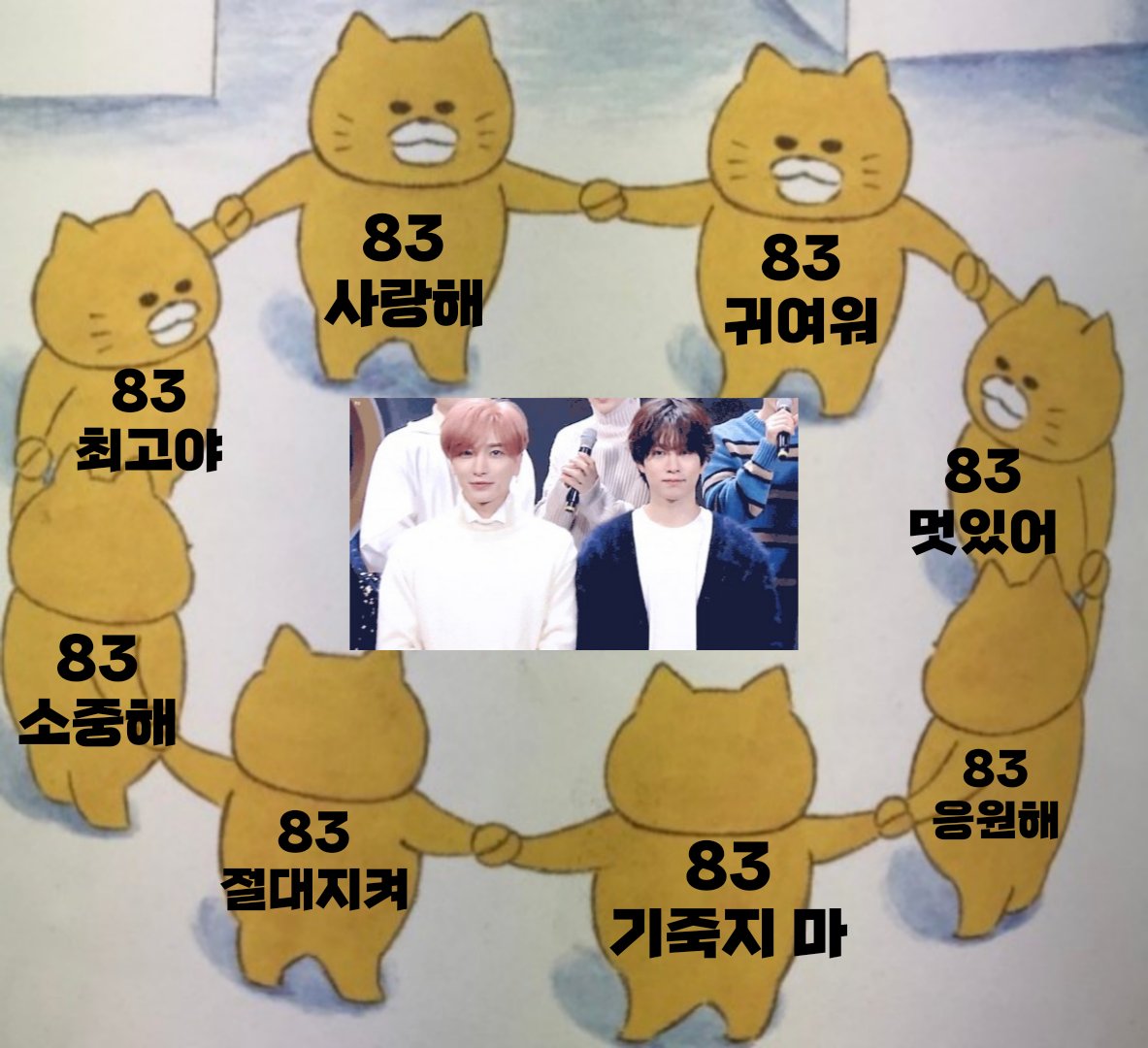 83 안아
