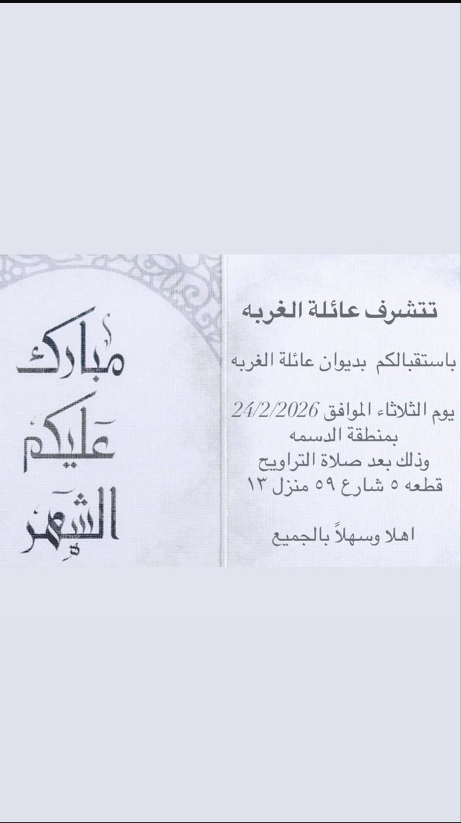 عائلة الغربه tweet media
