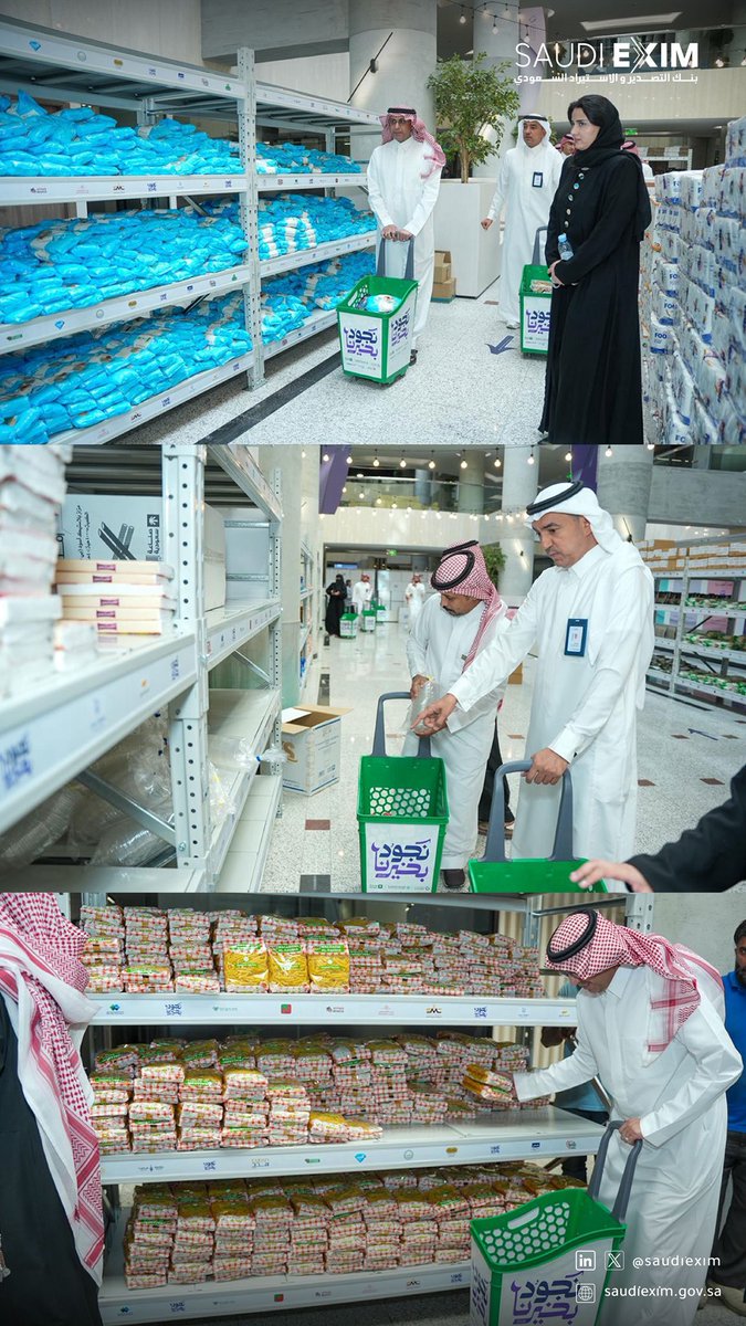 بنك التصدير والاستيراد السعودي tweet media