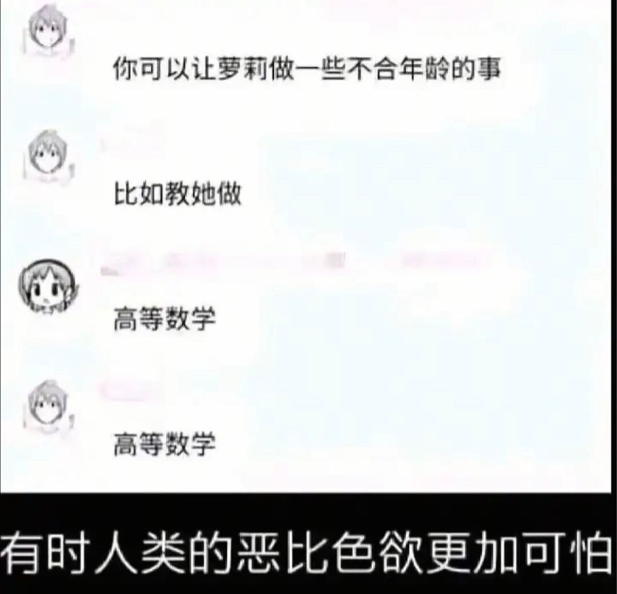 mhtqwq's tweet photo. 人类的恶比色欲更恐怖 https://t.co/mfRPNLA4LB