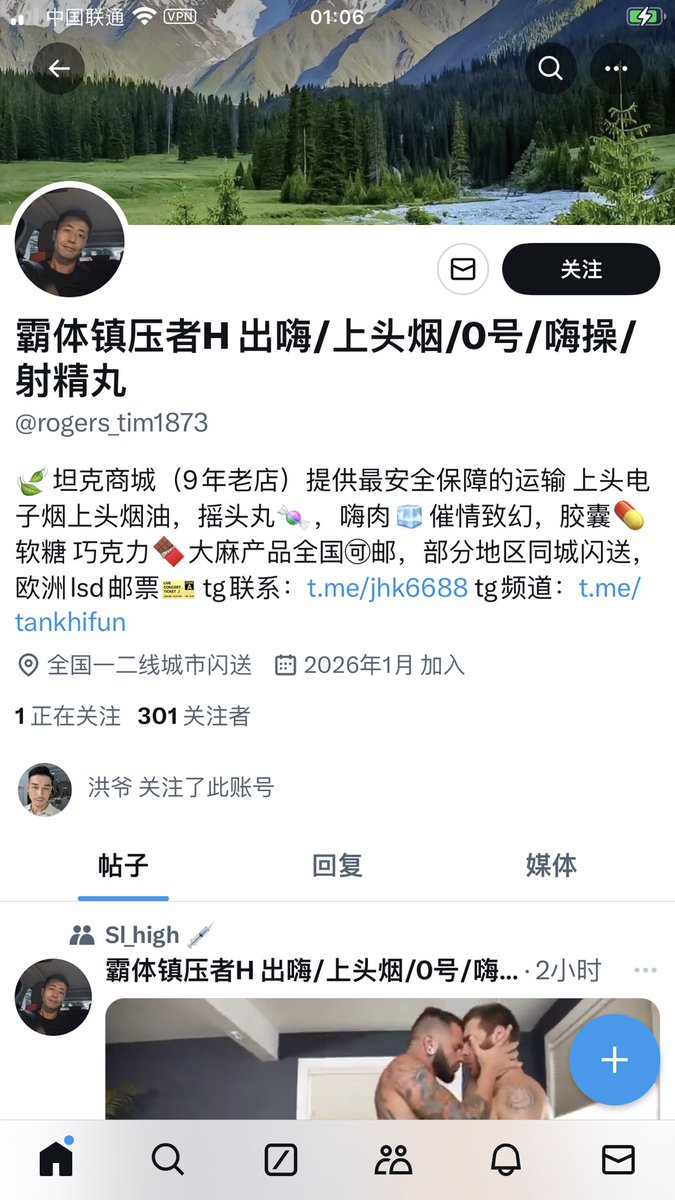 Man27Hi's tweet photo. 都是这人的马甲 骗子很狡猾 看准别被骗 https://t.co/i4KM9YISCQ