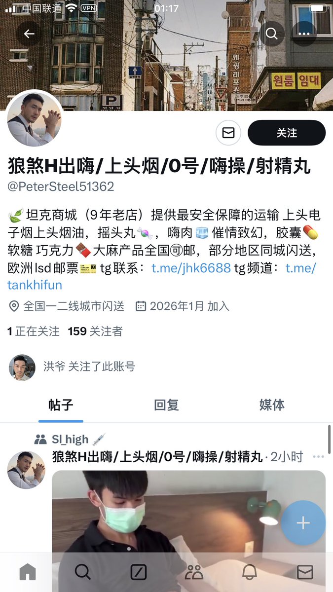 Man27Hi's tweet photo. 都是这人的马甲 骗子很狡猾 看准别被骗 https://t.co/i4KM9YISCQ
