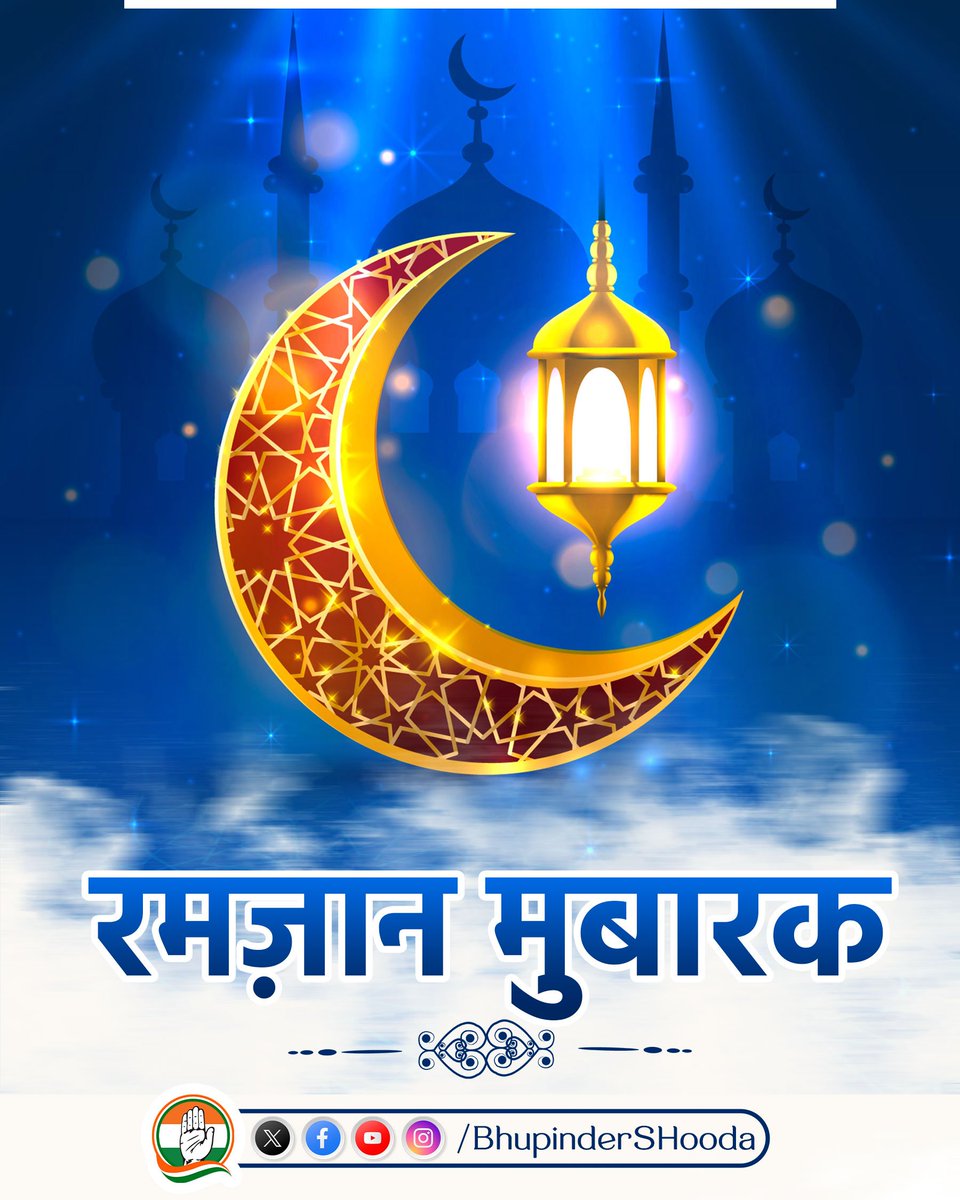 आप सभी देशवासियों को रमज़ान के पाक महीने की दिली मुबारकबाद।