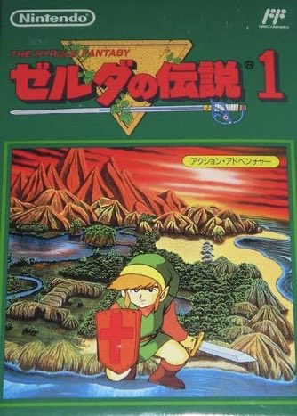 2月19日のレトロゲーム】今日はファミコン『ゼルダの伝説1』の発売32