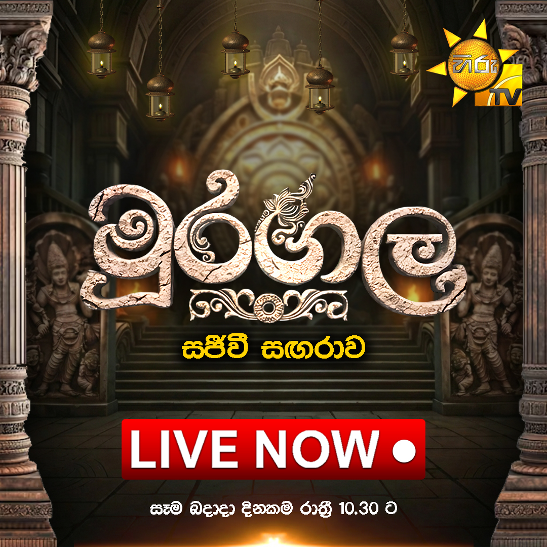 Hiru TV tweet media
