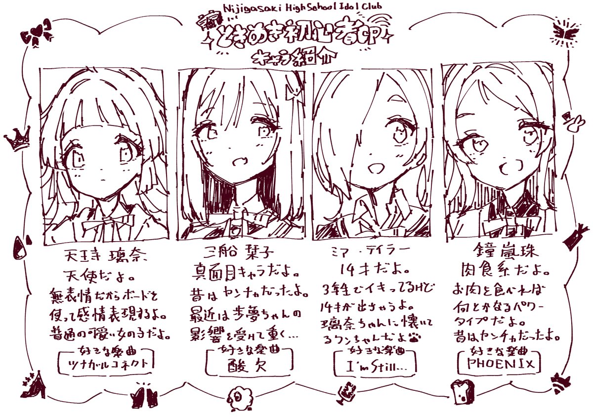 #ときめき初心者CP