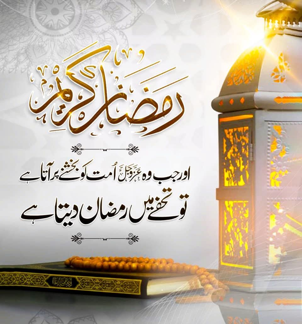saadjafri23's tweet photo. رمضان کریم 🤲🏻

اللہﷻ اس بابرکت مہینے کے صدقے آپ سب پر اپنی رحمتیں برکتیں نازل فرمائے. آمین

#رمضان_كريم #رمضان 
#Ramadan #Ramadan2026 https://t.co/9yGbRxB7qy