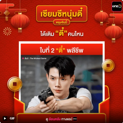 อุ๊ย ลูกรักแหละ กดทีเดียวได้เลย  🥰