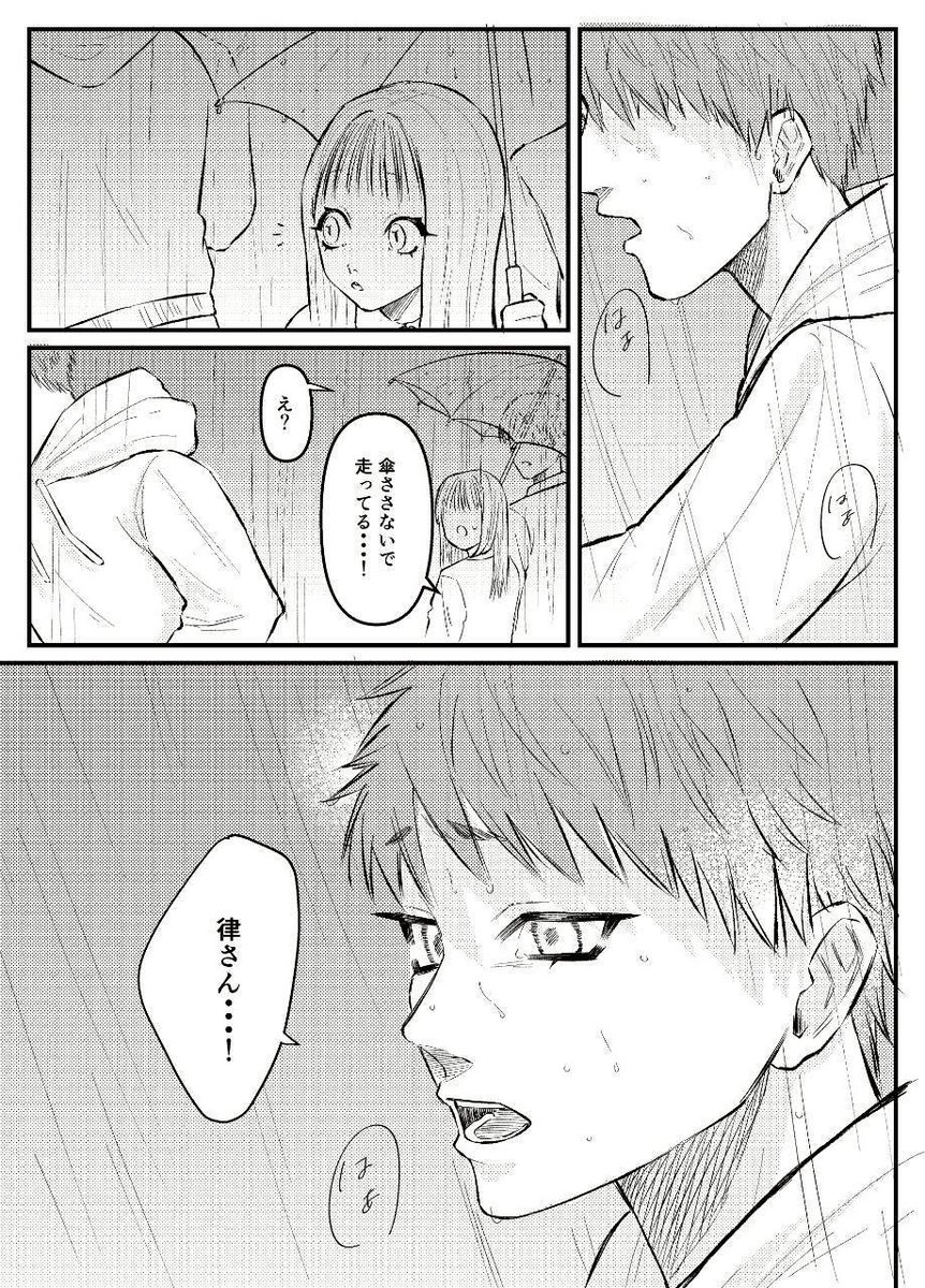 新刊のランダムサンプルです！
主人公は短髪の男の子です！大変そうな感じですが最後はハッピ〜エンドです！！

#COMITIA155 #コミティア155