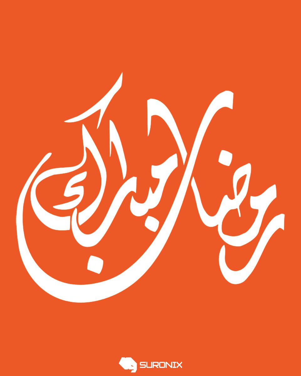 Ramadan Mubarak to all of our Muslim community!🤍