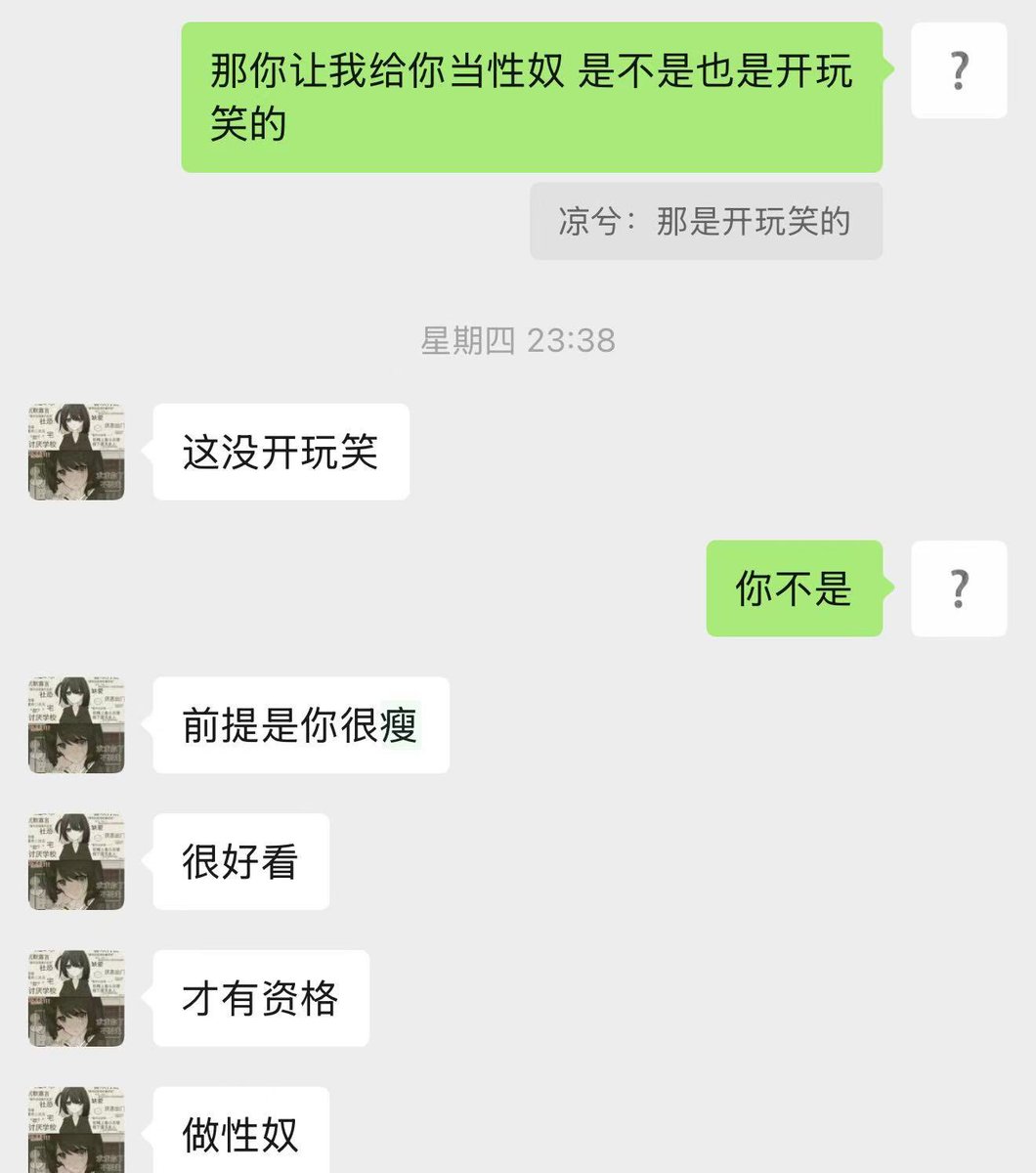 今天凉兮还了钱了吗 tweet media
