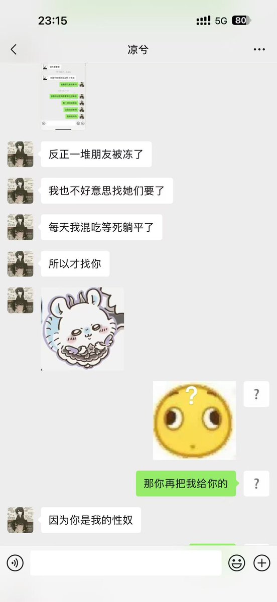 今天凉兮还了钱了吗 tweet media