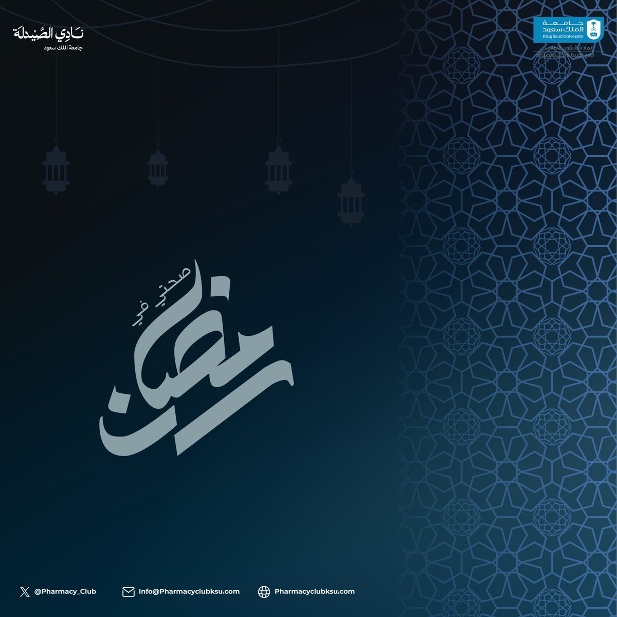 سلامتك الدوائية أولوية ✨!

دليلك المتكامل بين يديك، يتضمن أهم الإرشادات لاستخدام الأدوية والتعامل مع الأمراض المزمنة خلال شهر رمضان.

🔗| لـتصفح الكـتيّب
drive.google.com/drive/folders/…