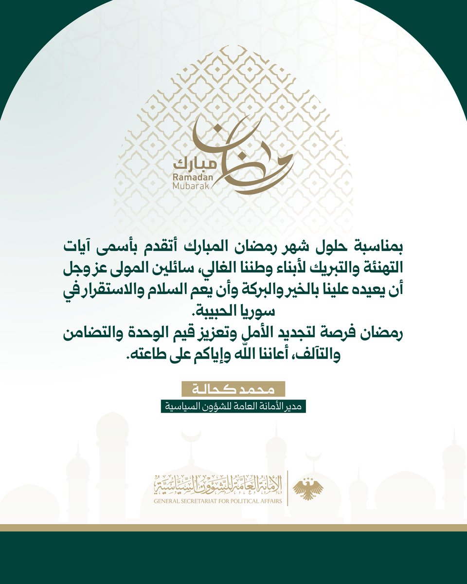 Mhkahala's tweet photo. رمضان مبارك
سائلين المولى عز وجل أن يعيده علينا بالخير والبركة https://t.co/qERYcKBeJm