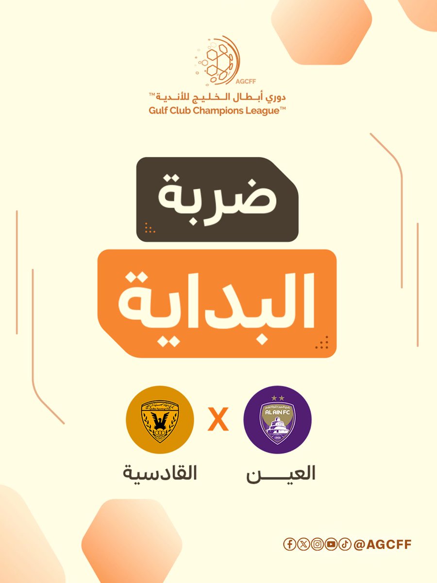 اتحاد كأس الخليج لكرة القدم tweet media