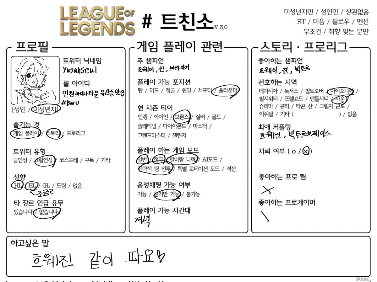 유산슬 tweet media