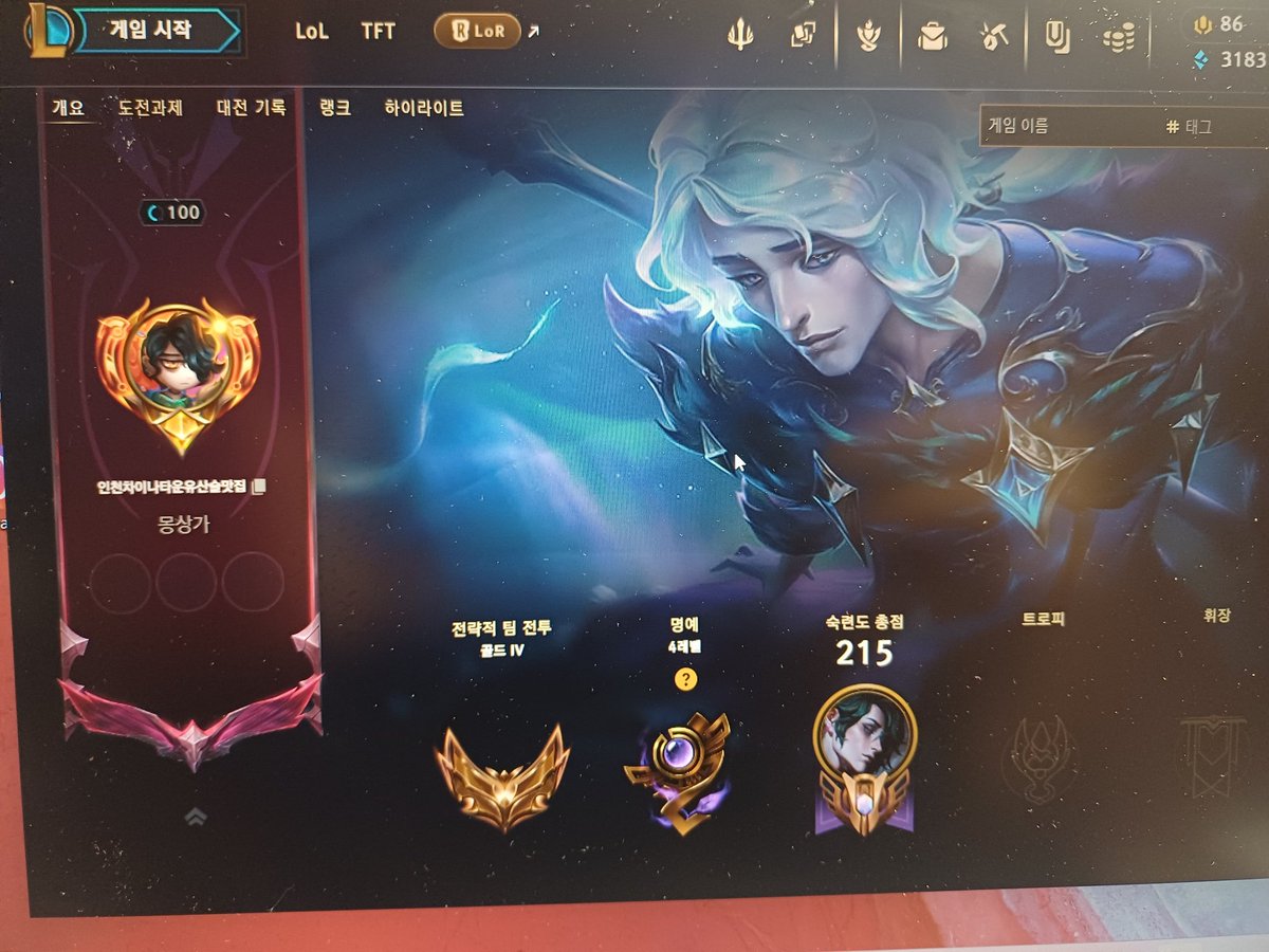 유산슬 tweet media