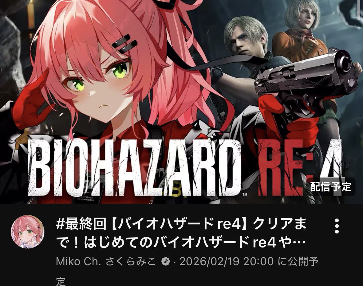 最終回の枠立ってた！ 最終回だからみこちゃんの表情違うのかな☺️？