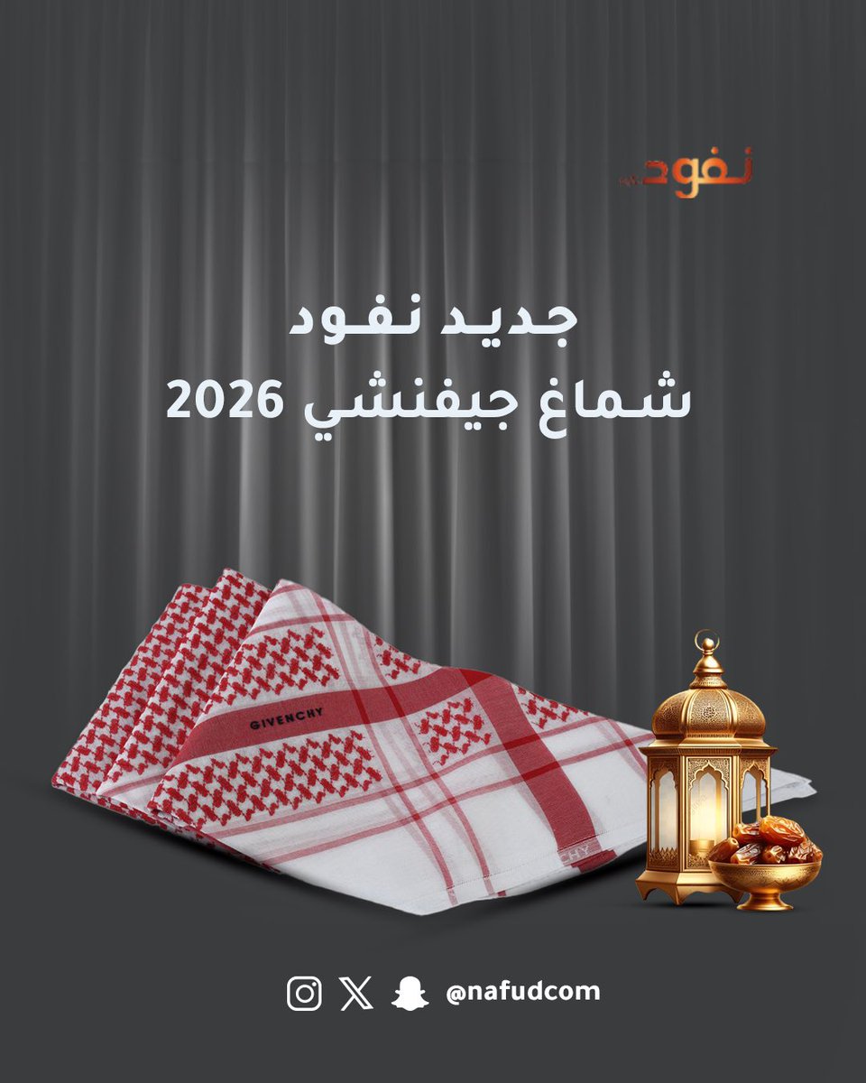 نفود tweet media