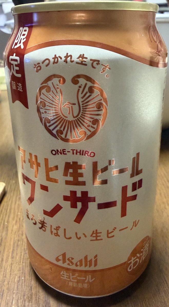 憧れのワンサード🍺
前に出たときは買う前に終売しちゃったので復活してくれてよかった。まぁマルエフの白黒買えば再現できるんでしょうけど。
黒ビール嫌いじゃないけど一本飲むのは飽きる自分にはぴったりの塩梅でした。
今回も限定のようだし6本くらい買って黒ビール気分の時に頂くの良いかも。