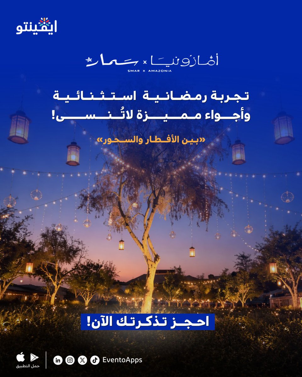 Evento ايفينتو tweet media